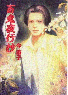 纸上迷宫 漫画封面